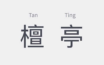 Tan Ting Branding Graphic